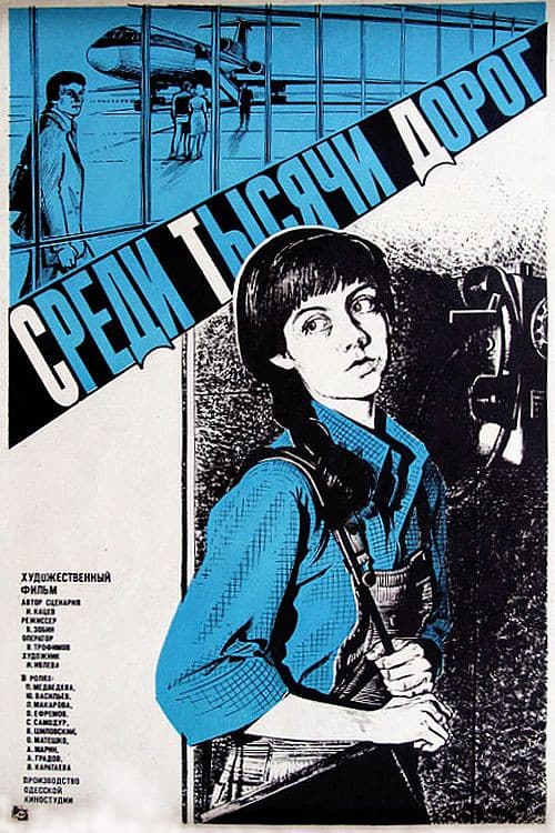 Poster for Between A Thousand Roads