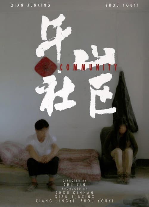 Poster for Community
