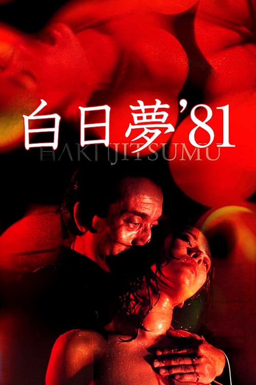 Poster for Day Dream