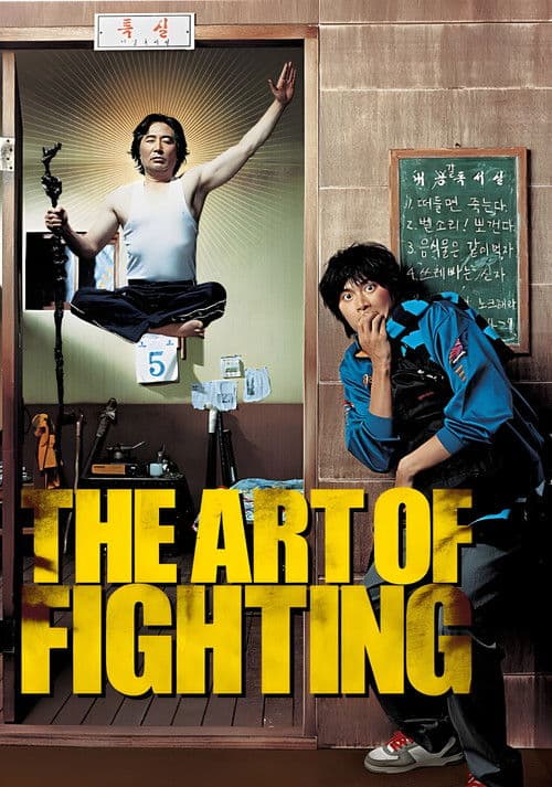 Poster for The Art of Fighting