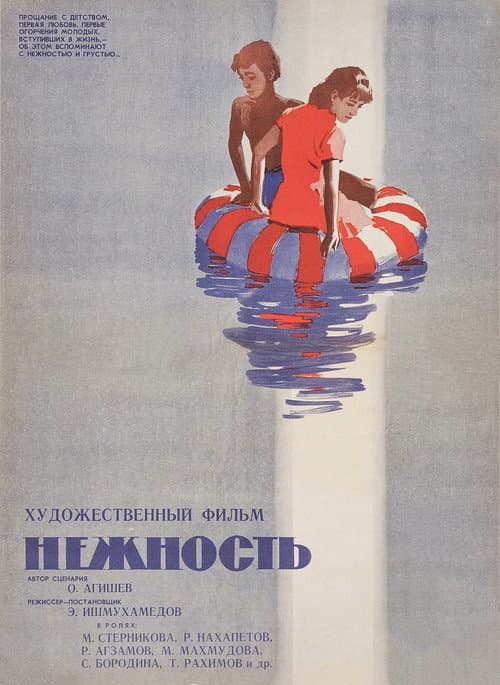 Poster for Tenderness