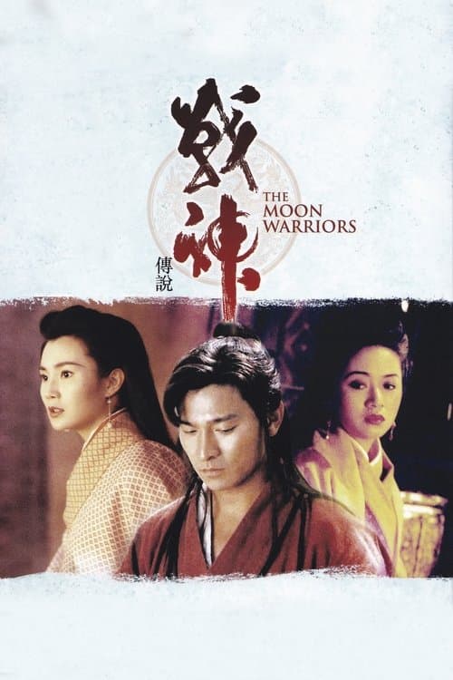 Poster for Moon Warriors