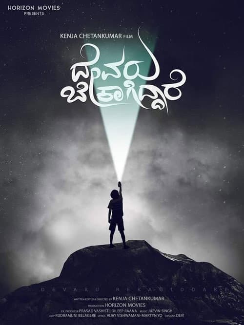 Poster for Devaru Bekagiddare