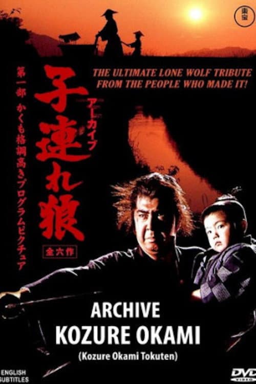 Poster for Archive: Lone Wolf and Cub