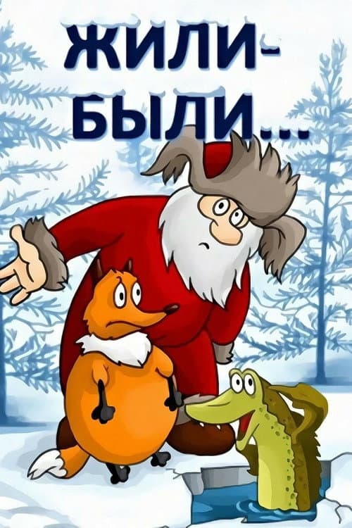 Poster for Once Upon a Time