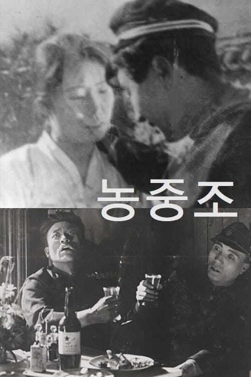 Poster for Bird in Cage