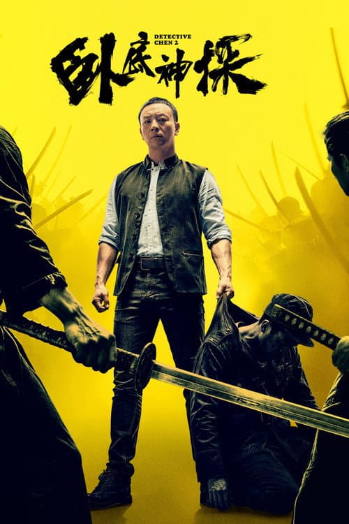 Poster for Detective Chen 2