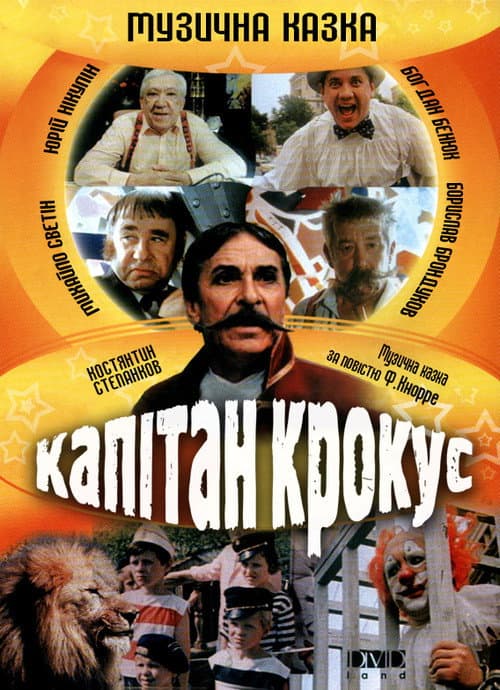 Poster for Captain Krokus