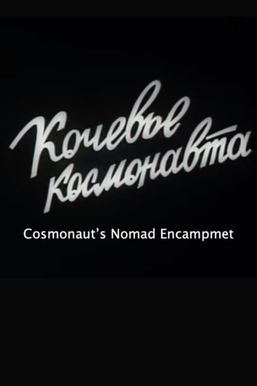 Poster for Cosmonaut's Nomad Encampment