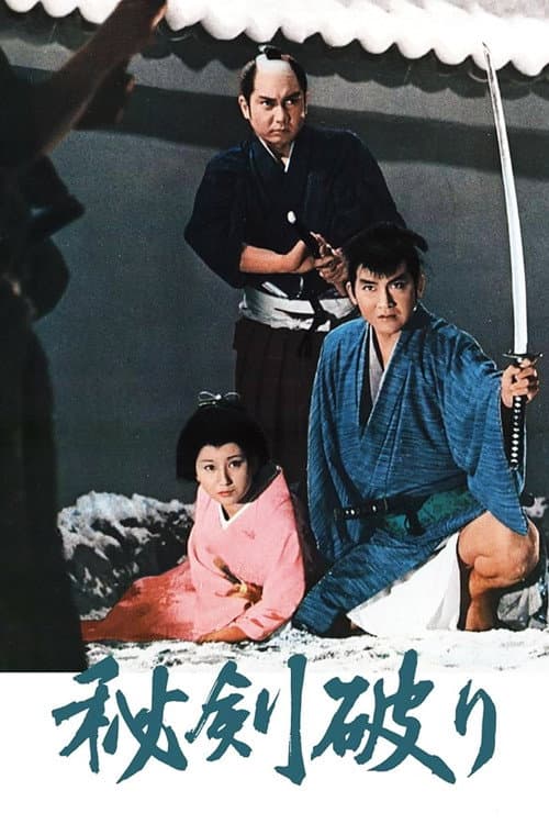 Poster for Broken Swords