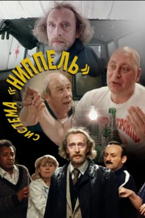 Poster for "Nippel" System