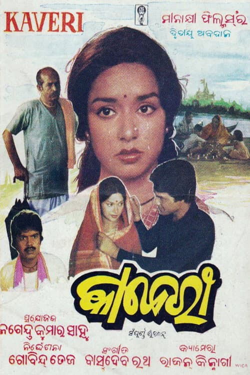 Poster for Kaberi