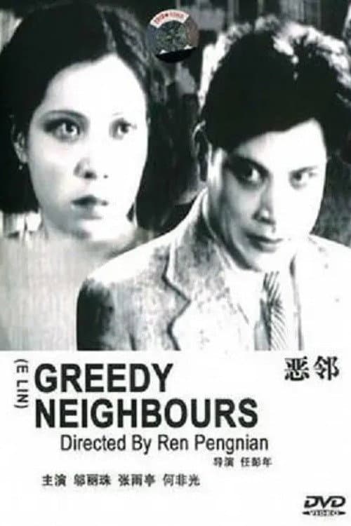 Poster for Greedy Neighbors