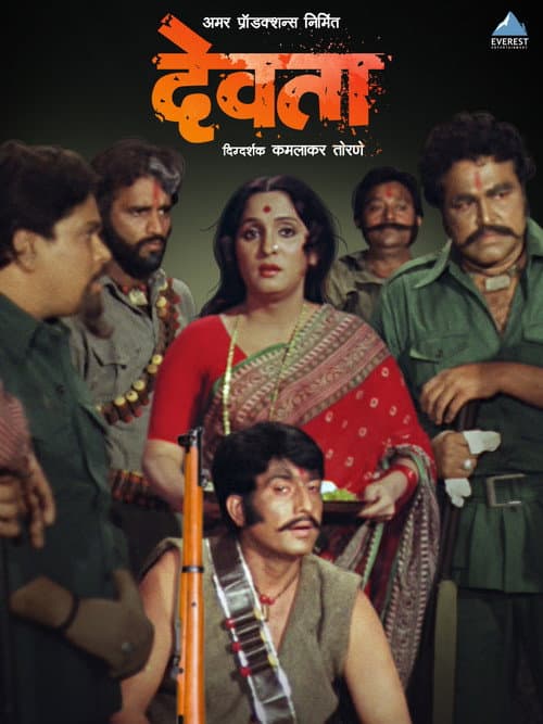 Poster for God