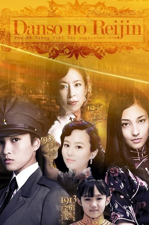 Poster for Danso no Reijin