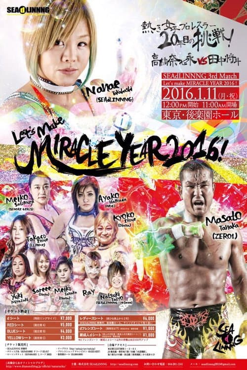 Poster for SEAdLINNNG Let's Make MIRACLE YEAR 2016!