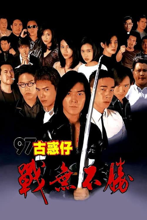 Poster for Young and Dangerous 4