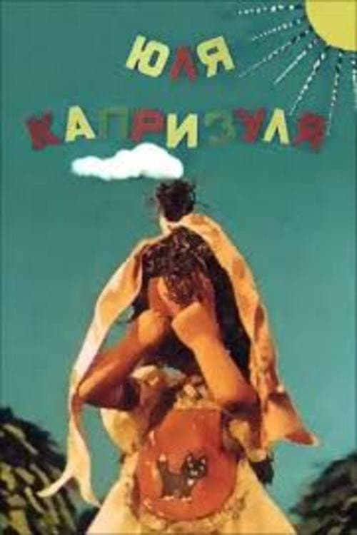 Poster for Yula is Capricious