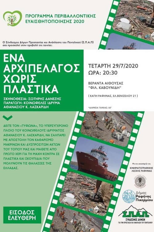 Poster for Plastic Free Archipelago