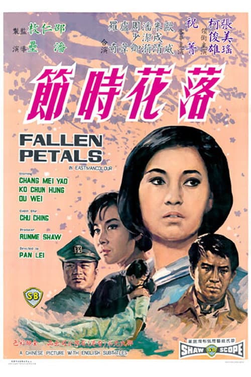 Poster for Fallen Petals