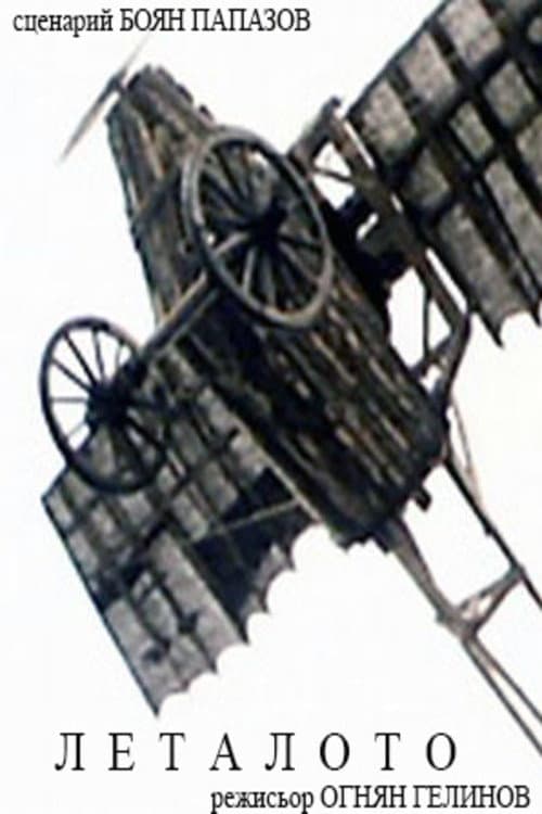 Poster for The Flying Machine