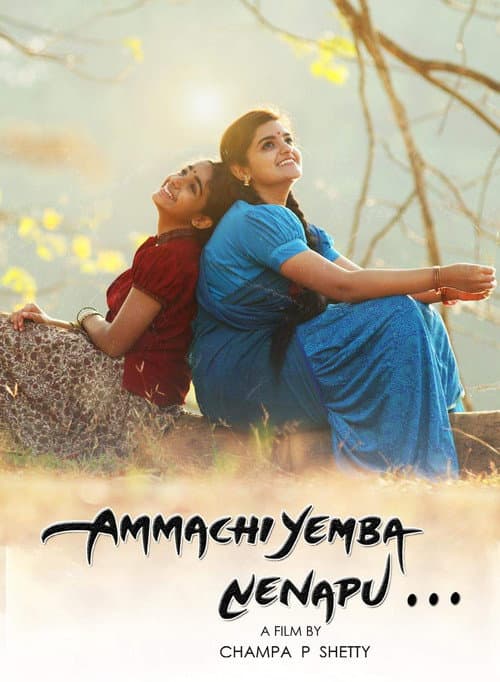 Poster for Ammachi Yemba Nenapu