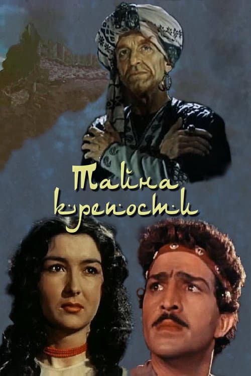 Poster for The Secret of the Mountain