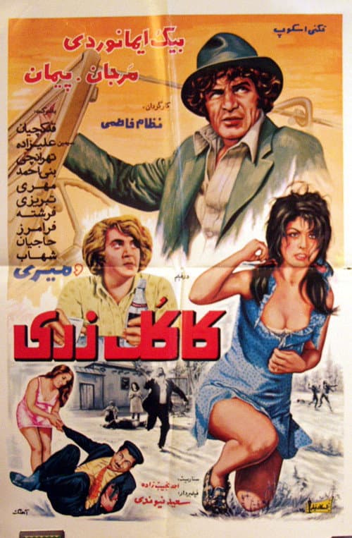 Poster for Kakol Zari
