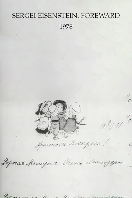 Poster for Sergei Eisenstein. Foreword