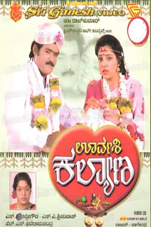 Poster for Urvashi Kalyana