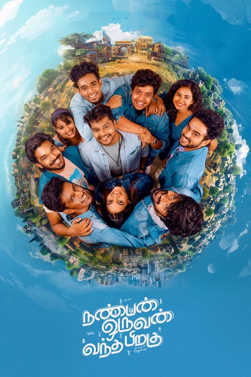 Poster for Nanban Oruvan Vantha Piragu