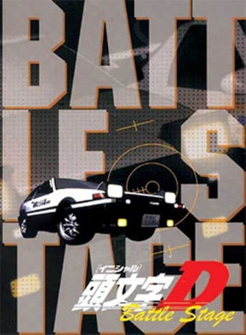 Poster for Initial D: Battle Stage