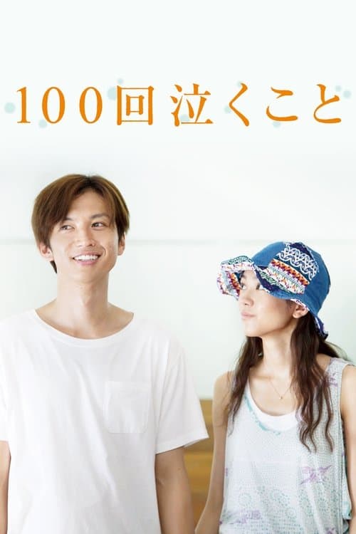Poster for Crying 100 Times - Every Raindrop Falls