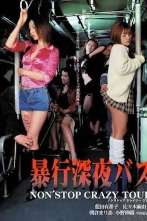 Poster for Violent Late Night Bus non'stop crazy tour