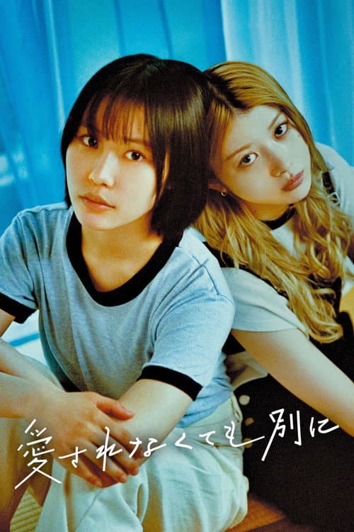 Poster for Love Doesn't Matter to Me