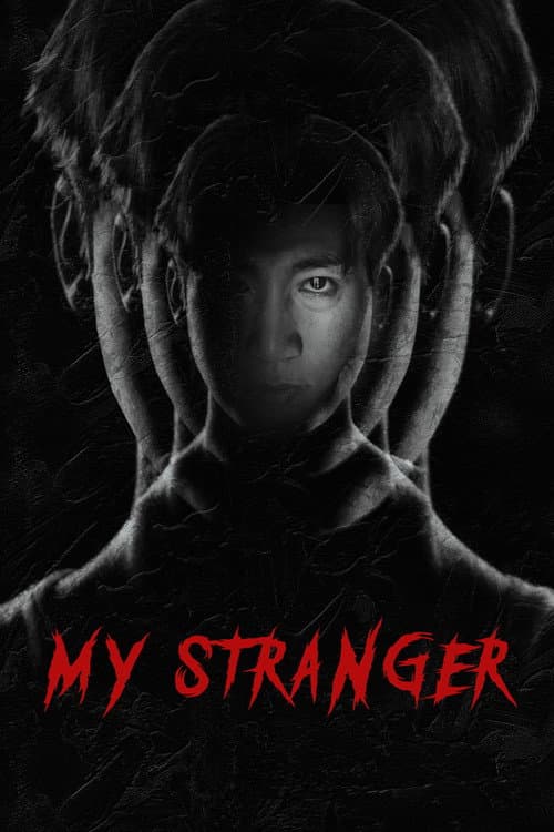 Постер до фільму «My Stranger»