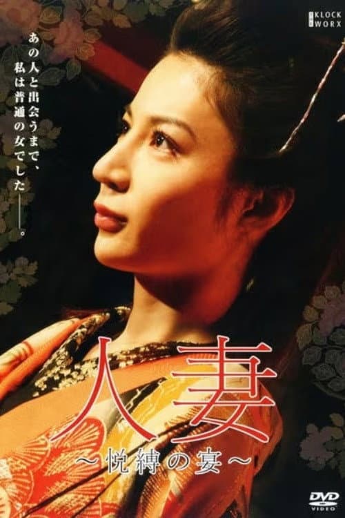 Poster for Secrets of a Desperate Housewife
