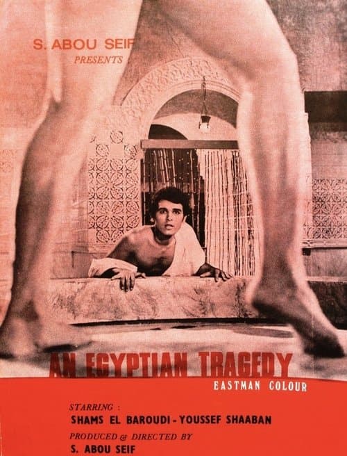 Poster for The Malatily Bathhouse