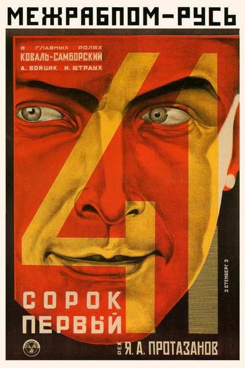 Poster for The Forty-First