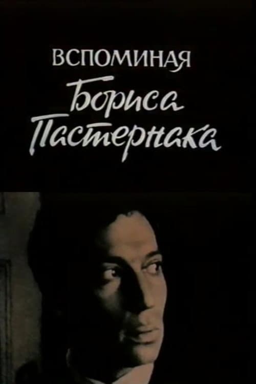 Poster for Remembering Boris Pasternak
