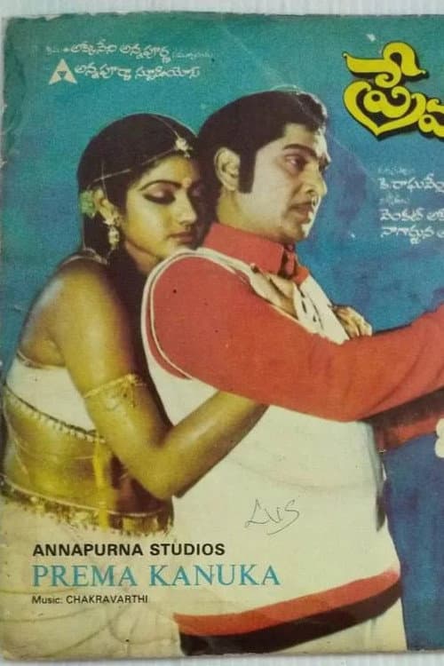 Poster for Prema Kanuka