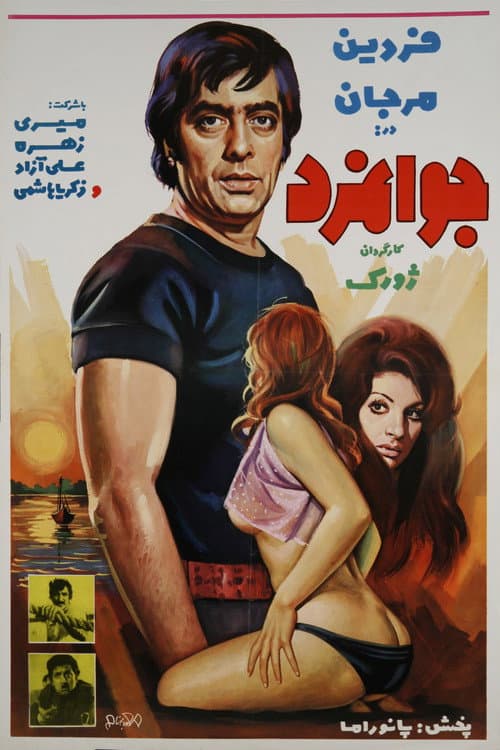 Poster for The Chivalrous