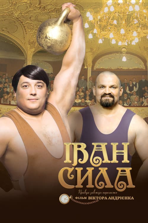 Poster for Ivan the Powerful