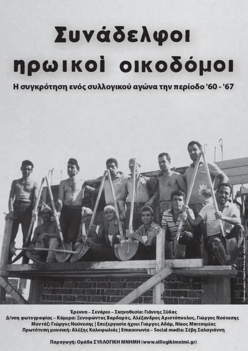 Poster for Construction Workers, Our Heroic Comrades
