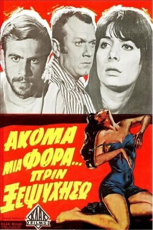 Poster for One More Time Before I Die