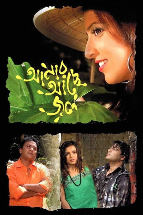 Poster for Amar Ache Jol
