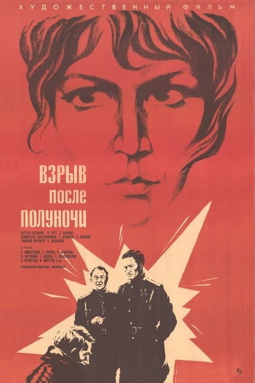 Poster for Explosion After Midnight