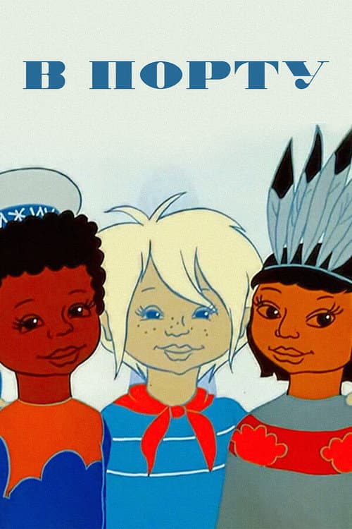Poster for In the Port