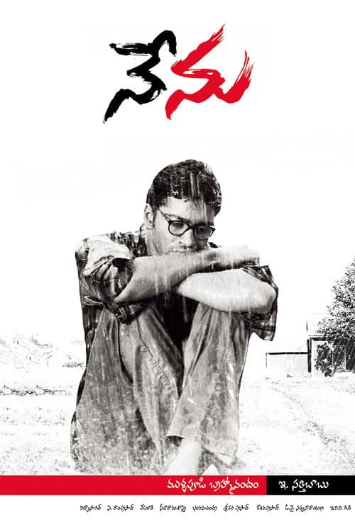 Poster for Nenu