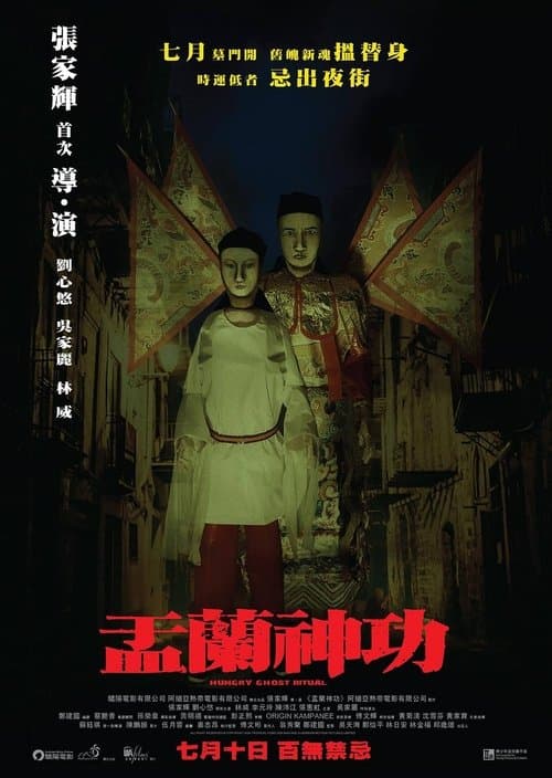Poster for Hungry Ghost Ritual
